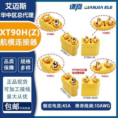AMASS XT90H connector 45A power connector XT90H(Z)-F/M in stock
