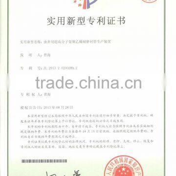 Utility Model Patent