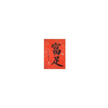 Calligraphy From China