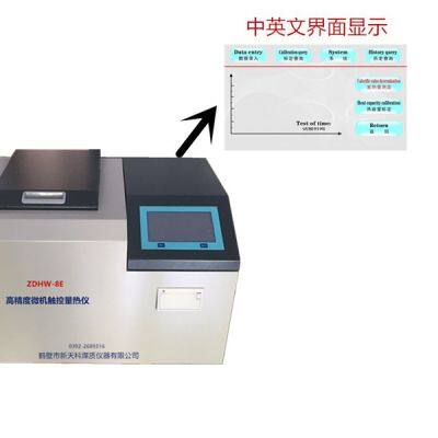 Full-automatic Calorimeter Calorific Value Detector for Coal Kcal Laboratory Equipment photo-4