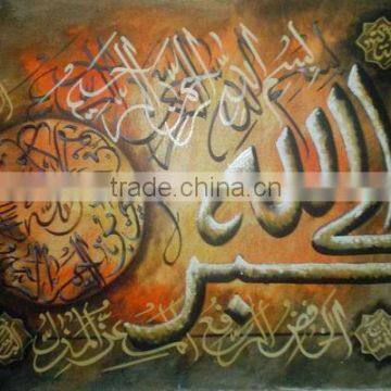 Islamic Calligraphy Modern Art Painting on Canvas