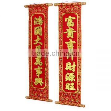 New Year Celebration of Prosperous Business Couplet Scroll With Glittery Luminous Velvet Calligraphy photo-4