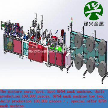 SouthKoreaKF94maskmachineequipmWheretobuyimportedKF94maskmachineCustomizedKoreanversionoffishmask