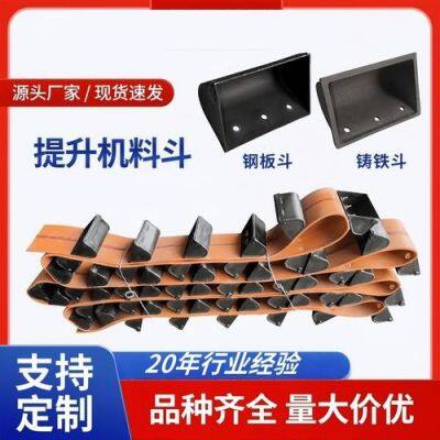 Sand Lifting Ape With Spoons for Shot Blasting Machine