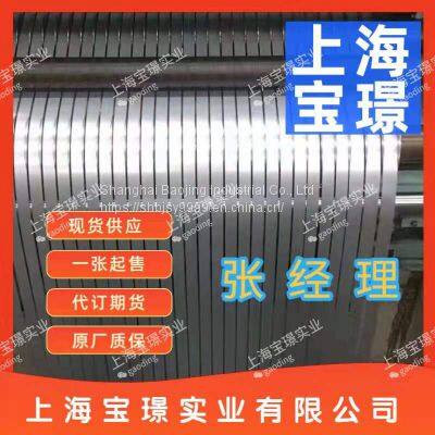 Shanghai Baostee SS400 cold rolling hot rolling pickling export supply