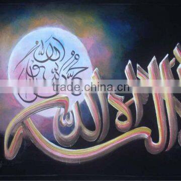 islamic calligraphy paintings / Calligraphy Art / Oil Painting on Velvet