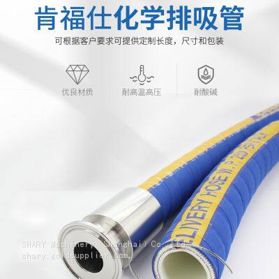 ACHEMAFLEX UPE Acid and Alkali Resistant High-pressure Rubber Hose