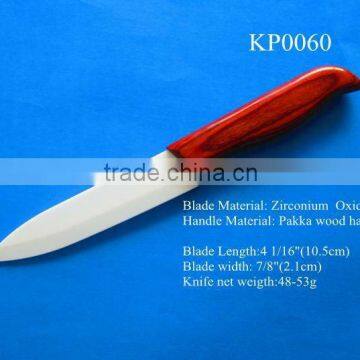 94.8% zirconium oxide ceramic blade pakka wooden handle fashionable popular 4 inch ceramic knife