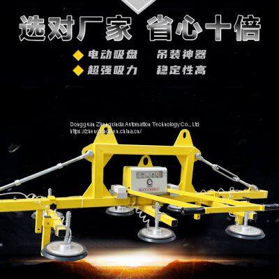 Zhengxinda Load 1600 kg Laser Cutting Upper and Lower Material Suction Cup Plate Suction Crane Iron Plate Electric Suction Cup photo-2