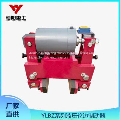 Hydraulic Wheel Side Brake Hengyang Heavy Industry YLBZ63-200 for Crane etc.
