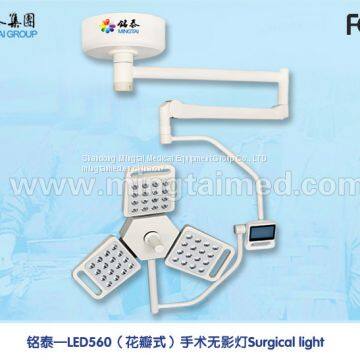 Mingtai LED560 petal model operating light