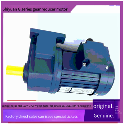 Dripping Paint Preheating Furnace Motor G750a - 0.75kw Horizontal Brake Motor Reducer Gh32 Shiyuan Gearbox