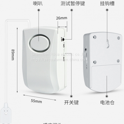 Water level alarm high decibel water detector household overflow alarm full water reminder (wechat:13510231336)