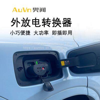 AuVn External Discharger Car mounted Converter Portable 220V Mobile Power Supply Adapter Block Socket Travel Boutique