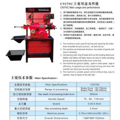 Brake Drum Disc Cutting Lathe C9372