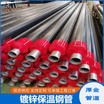 Polyurethane Insulation Steel Pipe, Residential Use, Prefabricated Seamless Steel Pipe, the Source of Manufacturers photo-3