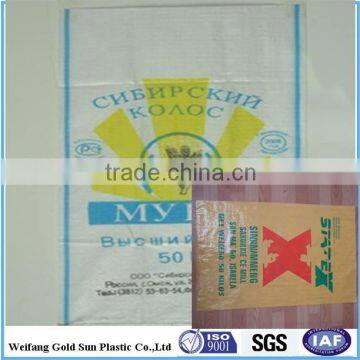 Bopp Large clear plastic bags,Color printed pp woven bag, Bopp laminated pp woven bag