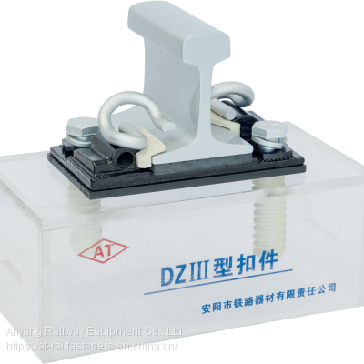 DZIII Rail Fastening System(Rail Fastener) for Metro Railway Track Fixing photo-3