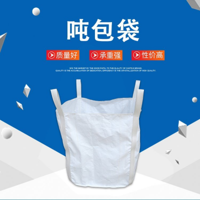 Supplier for Bulk Bags Jumbo 110x110x120 Bulk Bags Construction Emical Big Bulk Jumbo Bags