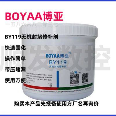 BOYAA BY515 Anaerobic Flange Sealant for Pipe Connections (300°F Resistance)