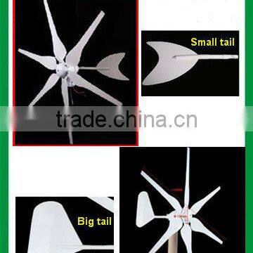 Wholesales 300w wind generator Hyacinth 6 blades low start-up wind speed,High cost-effective