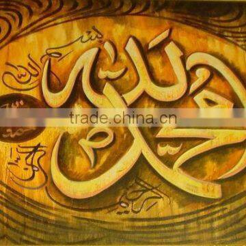 Modern Style Oil Painting Islamic Calligraphy Art Sale