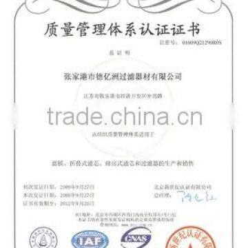certificate of the system of quality certification