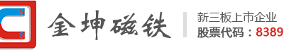 Dongguan Jinconn New Material Co.,Ltd