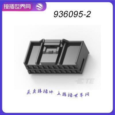 936095-2 TE/AMPTYCO соединитель, вставной глобальный автомобильный соединитель сети в наличии