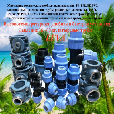 Hot Selling Sulfuric Acid High-temperature and High-pressure Multifunctional Hot and Cold Quick Connect Aluminum Plastic Pipe PE-PPR-PVC-PP Pipes. photo-5