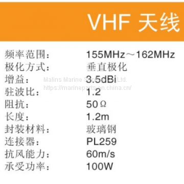 NSR NVA100 VHF ANTENNA photo-2