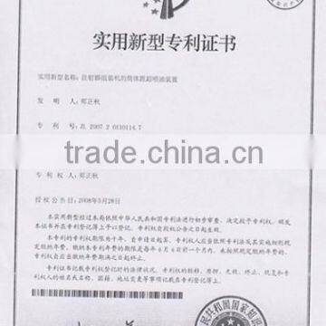 CERTIFICATE OF NEW UTILITY MODEL PATENT