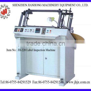 JH-220 self-adhesive label inspection machine