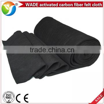 5mm Hot sale activated carbon fiber cloth for solvent recovery