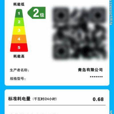 China Energy Efficiency Label Certification