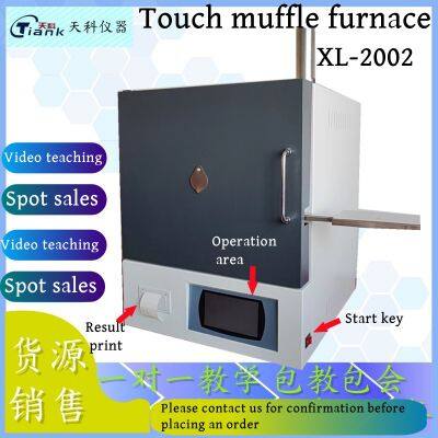 Мuffle furnace/Тач мuffle furnace Hebi xintianke/Определение зольности угля