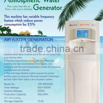 Green and environment-friendly Atmospheric Pure Water generator