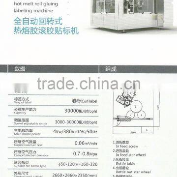 HR 1G-18 Fully Automatic Rotary Hot Melt Roll Gluing Bottle Labeling Machine photo-2