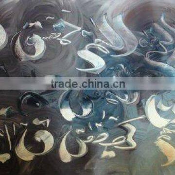 Islamic Modern Abstract Art Painting on Canvas ( Item No.ISAMODABS136)