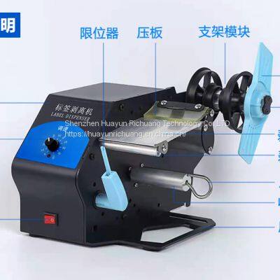 HUARINICO D208 Automatic Label Stripper Sticker Label Separator Express Single Tearer