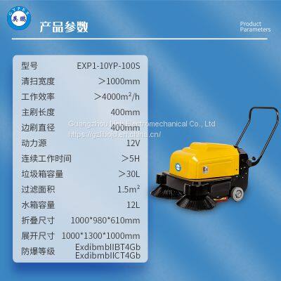 Explosion-proof Walk-behind Sweeper Factory Industrial Workshop Sweeper Warehouse Battery, Electric Garbage Collection photo-3