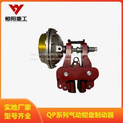 Hengyang Heavy Industry Pneumatic Caliper Disc Brake CQP20-D has simple overall structure