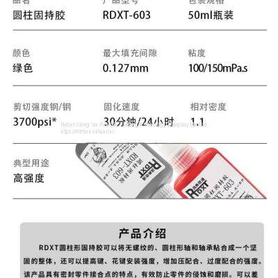RunDianXinTong RDXT Cylindrical Adhesive RDXT-603/$15.7 photo-5