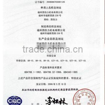 China State Compulsory Product Certification