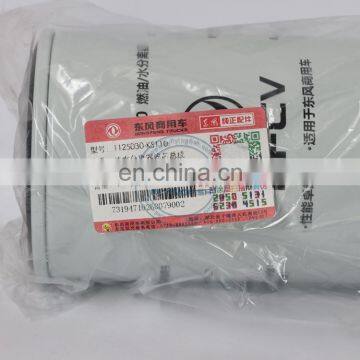 Factory Price FS20116 1125030-KS110 ISDE Engine Oil Water Separator Element