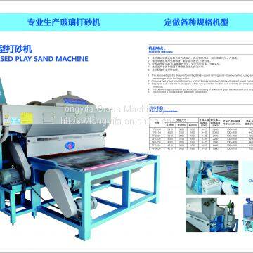 1300MM Horizontal Glass Sandblasting Machine