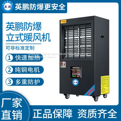 Guangzhou Yingpeng Black - PTC Explosion proof Heater -18KW/380V