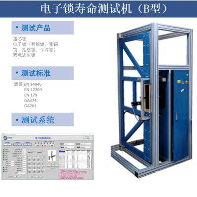 Lock Durability Test Machine EN Standard photo-2