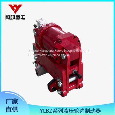 Hengyang Heavy Industry hydraulic wheel side brake set limit switch YLBZ100-200