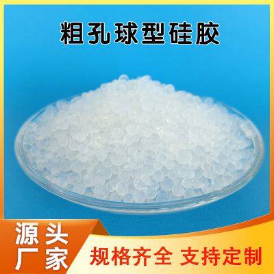 C-type coarse porous spherical silica gel 2-5.6mm adsorbent particles